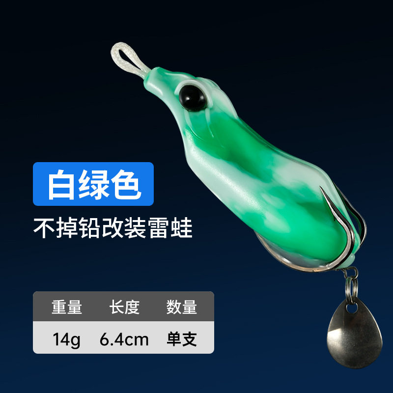 改装雷蛙假饵路亚饵鱼饵上扬血槽钩硅胶款式厂家雷娃