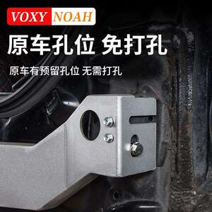 适用港澳诺亚NOAH VOXY70 80 90系铝合金防撞梁后保险杠改装配件