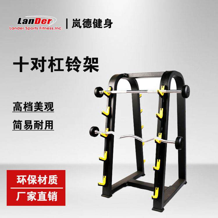 厂家直销商用杠铃架健身房大型设施杠铃架十对杠铃架