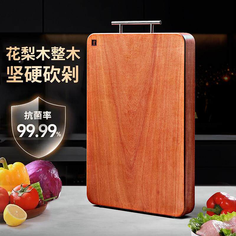 进口正宗花梨木家用菜板实木整木抗菌防霉食品级砧沾板切菜板案板