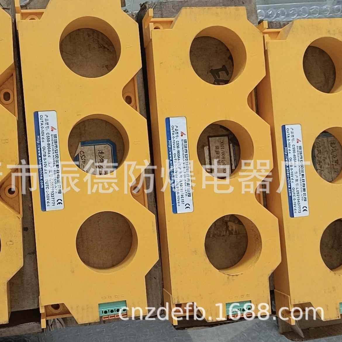 销售安贝尔CS50-100Aa.c电流互感器/采煤机专用-------现货销售