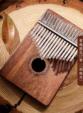 新款鲁儒卡林巴琴拇指琴初学者业手琴指钢kalimba7音专便携1简单