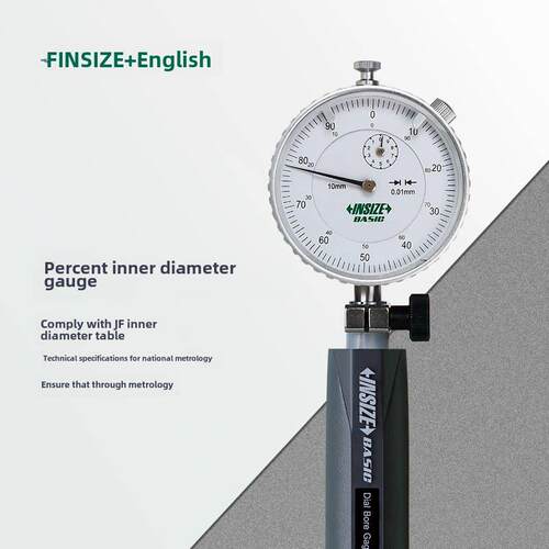 INSIZE英示内径量表 5660 内径指示表孔径测量 摇表