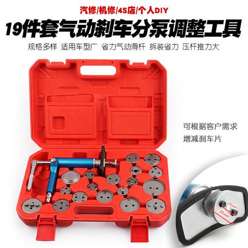 气动碟式刹车分泵拆装工具刹车片更换调整扳手活塞回位顶回压缩器