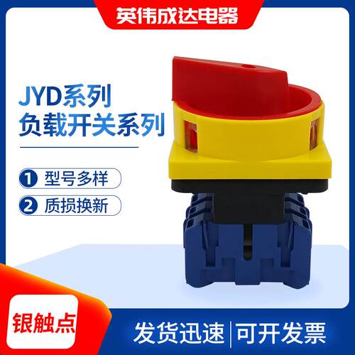 JFD11-32A/3负载断路开关JHD11 JYD1140A/3P 63A三相负载断路开关