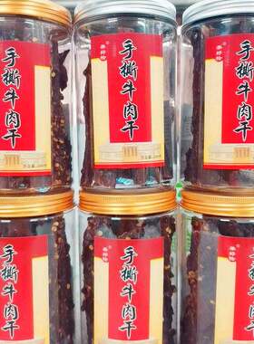 新疆包邮果好恰罐装手撕风干 干香辣牛肉干 干麻辣五香即食休闲