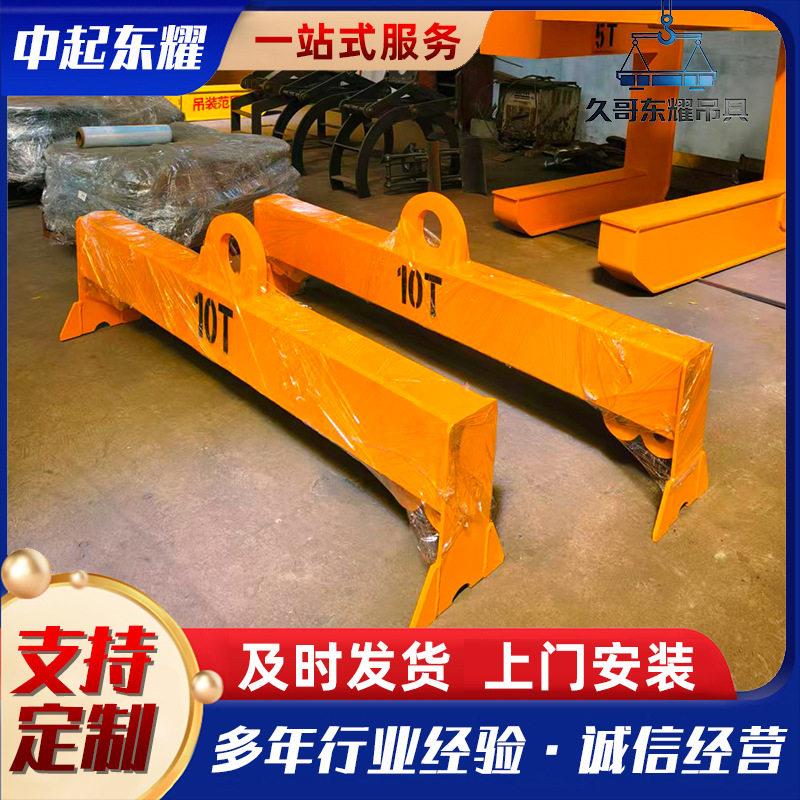 横梁吊具平衡梁吊具起重平衡吊具可调节长度起重机横梁吊具