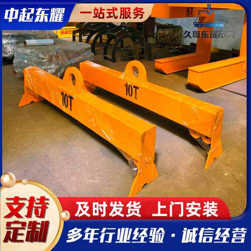 横梁吊具平衡梁吊具起重平衡吊具可调节长度起重机横梁吊具