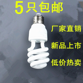 节能灯泡螺旋E27螺口2u灯管白光220v 5w7w9w11w15w20wled球泡