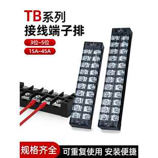 2512 1512 4503固定端子座配电箱端子座 1504 Tb端子座1503