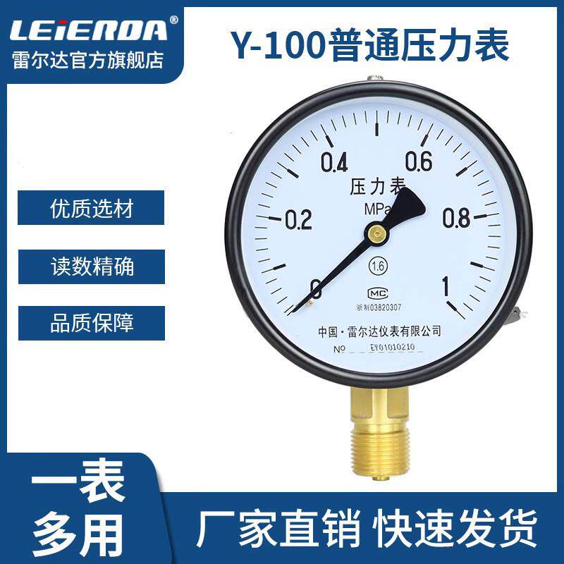 德国气压压力表防爆Y-60水压油压0-1.6mpa径向高精度空调机压表
