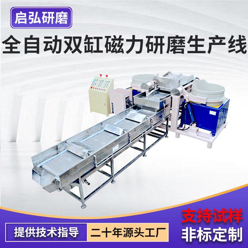 全自动双杠磁力研磨光饰机珠首饰去毛刺去倒角磁力抛光研磨机