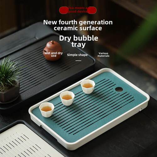 家用2023新款茶盘茶具托盘小型号轻奢现代干泡台茶台绿陶瓷蓄排水