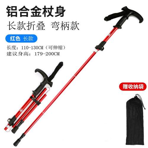 登山杖可折叠铝合金手杖爬山雪杖