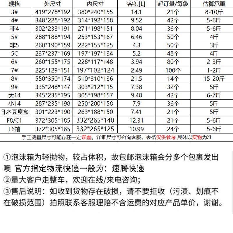 7号泡MKD沫箱大保温箱冷藏箱泡沫保鲜加密量eps品食快沫递泡箱