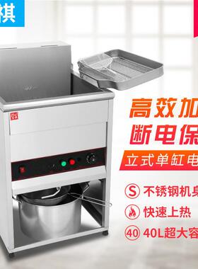 富祺商用大开口立式电炸炉商用炸鸡排30L/40L缸大容量油炸炉
