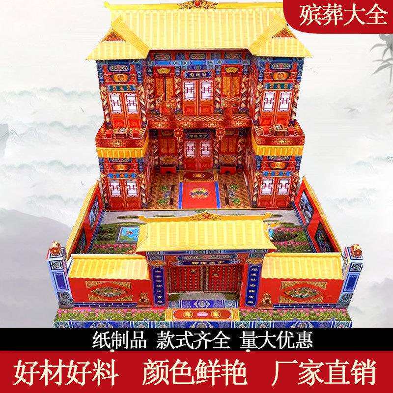 (10个价格)新款折叠四合院纸扎纸活半成品纸品大全