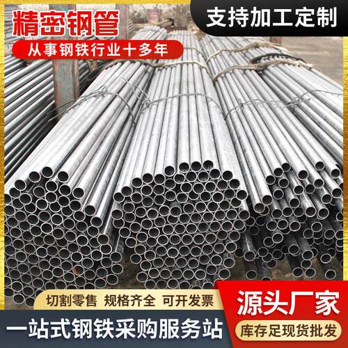 厂家供应40CR光亮精密钢管45#冷拉精扎钢管小口径冷拔精密光亮管