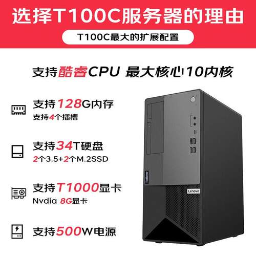 联.想（Lenovo）服务器主机ST58 ST58V2台式机GPU【塔式服务器】A