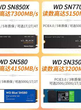 （WD）SN770黑盘 m.2接口(NVMe协议) 台式机笔记本高速游