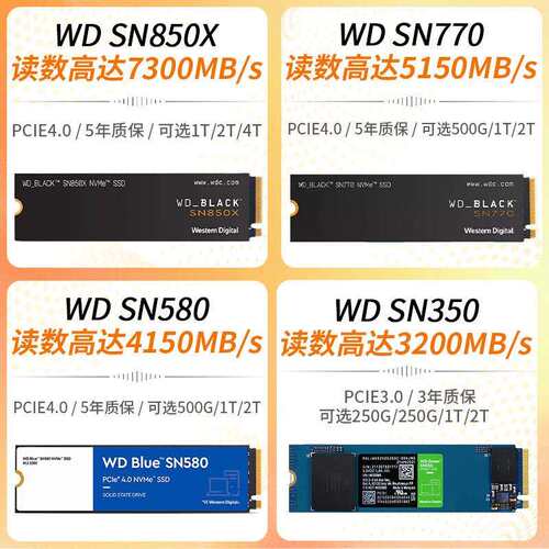 （WD）SN770黑盘 m.2接口(NVMe协议) 台式机笔记本高速游