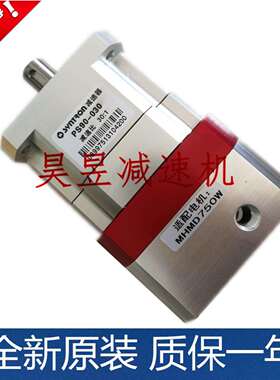 森创高精度减速器 PS90-010 PS60-040 PS115-025 低背隙
