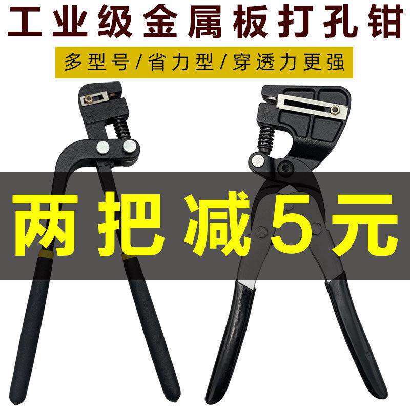 打孔器圆孔铁板铁皮铝边不锈钢广告发光字金属气动手动打孔钳冲孔