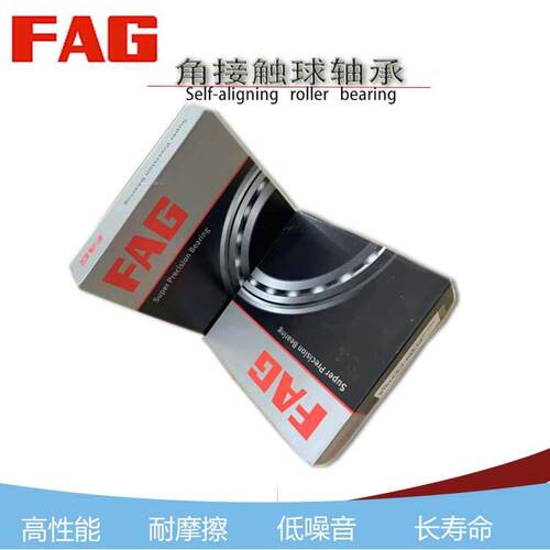 德国F.AG七类轴承 B7209-C-T-P4S-UL 角接触七类机床轴承