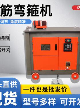GF28型全自动数控钢筋弯箍机加重涡轮圆钢螺纹钢多功能角度弯曲机