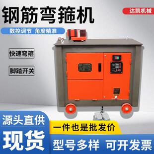 GF28型数控钢筋弯箍机全自动两用小型圆钢螺纹钢折弯箍筋机打套机