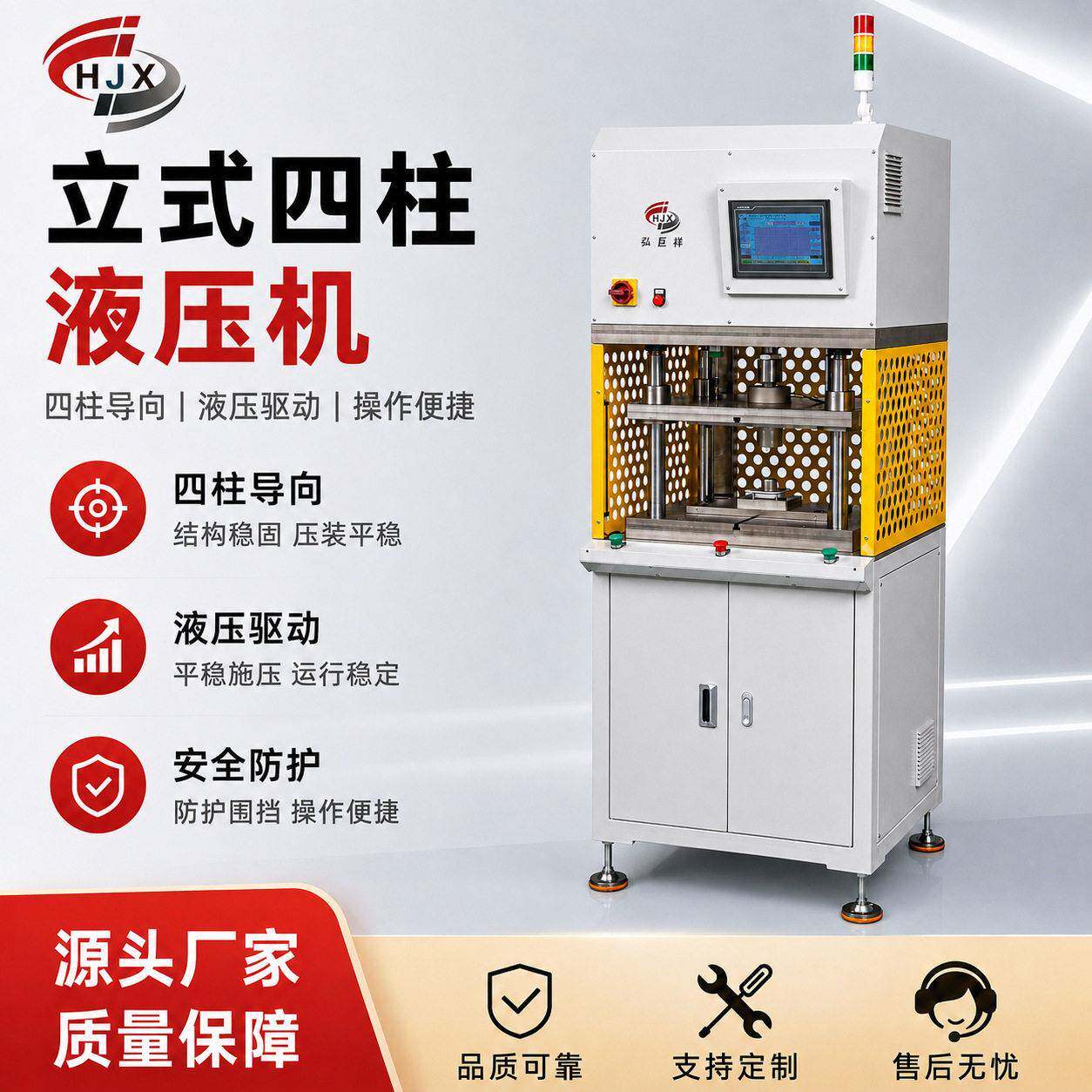 数控立式四柱伺服液压机电动精密框架板材热压成型装配锻压锻造机
