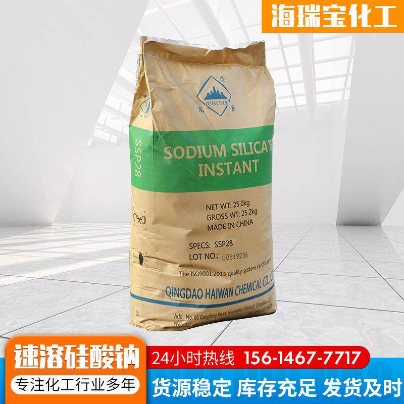 现货工业级硅酸钠粉状硅酸钠液体水玻璃泡花碱固体 硅酸钠