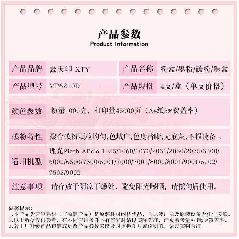 适用理光MP7001 8000 8001粉盒9001 6002 7502 9002 7503碳粉7002
