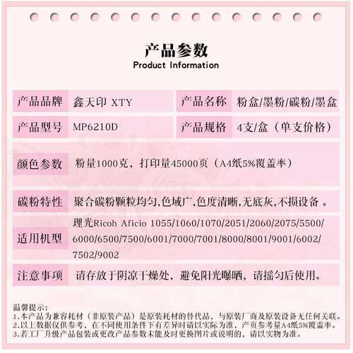 适用理光MP7001 8000 8001粉盒9001 6002 7502 9002 7503碳粉7002