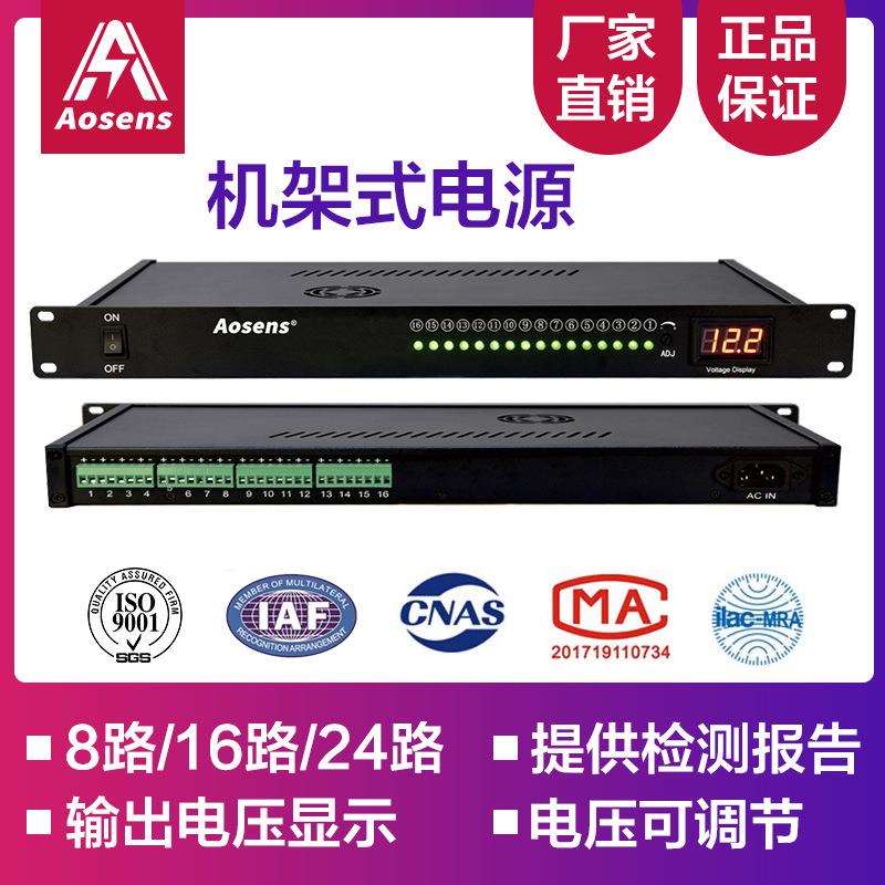 机架式电源集中供电拾音器安防监控门禁光猫数显可调19寸
