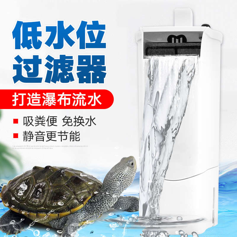 低水位过滤器低噪保护套乌龟缸鱼缸瀑布过滤水陆缸盆景净水小型