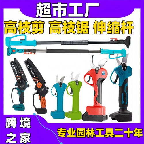 厂家高枝剪园林伸缩高空剪修剪树枝剪刀果树枝加长锯树修枝神