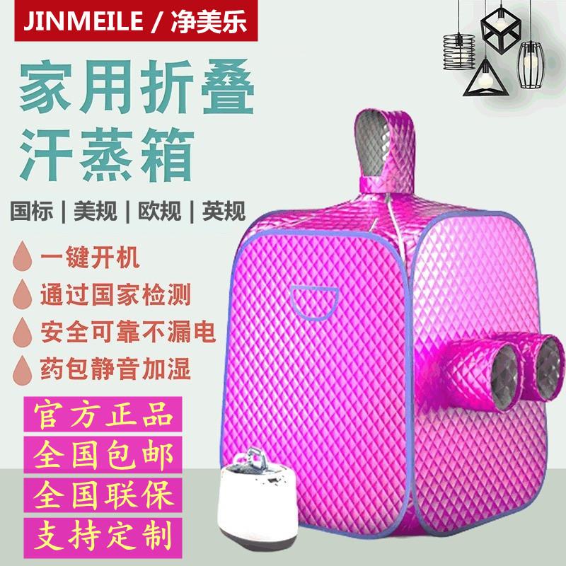 净美乐桑拿房便携熏蒸机汗蒸房浴箱家用桑拿箱印折叠汗蒸箱蒸气澡