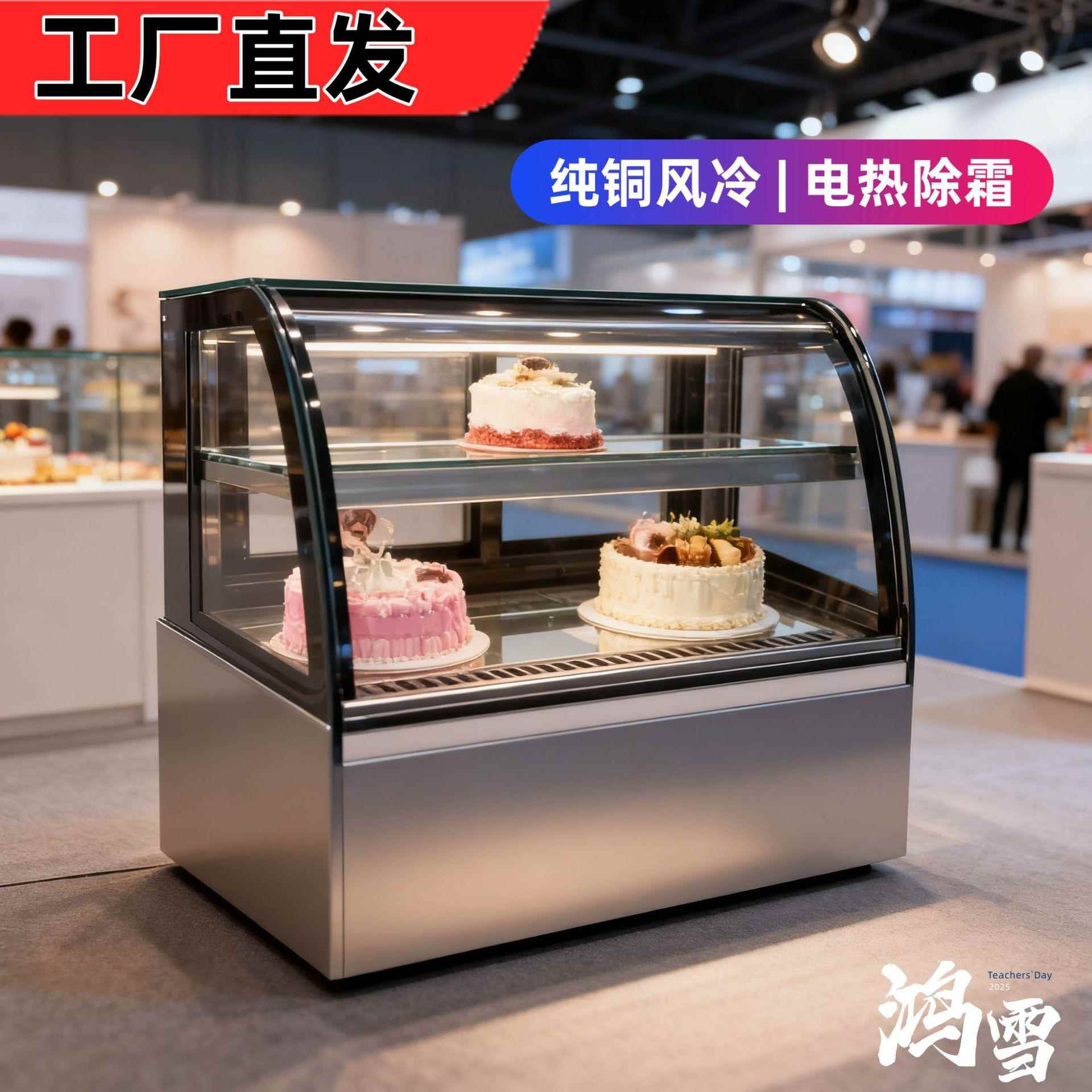 冷藏展示柜商用蛋糕柜寿司西点立式台式保鲜柜甜品熟食水果柜