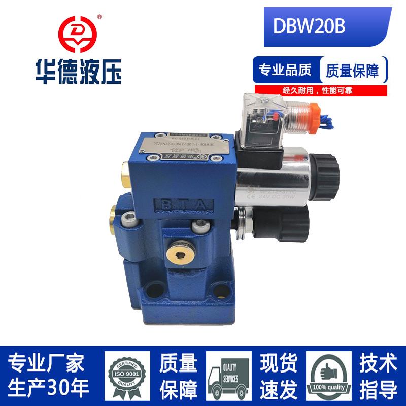 华德3156cg24n9z5cw220dbw20b/-150n9z5l北京50b--阀系列溢流电磁
