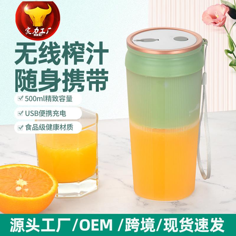 跨境榨汁机小型便携碎冰榨汁杯随身杯家用电动搅拌机榨果汁机