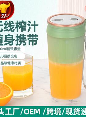 跨境榨汁机小型便携碎冰榨汁杯随身杯家用电动搅拌机榨果汁机