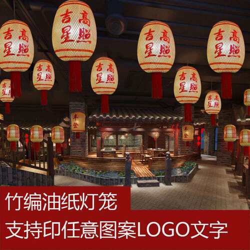 中式传统手工竹编油纸灯笼吊灯仿古潮汕宫灯餐厅饭店火锅店装饰灯