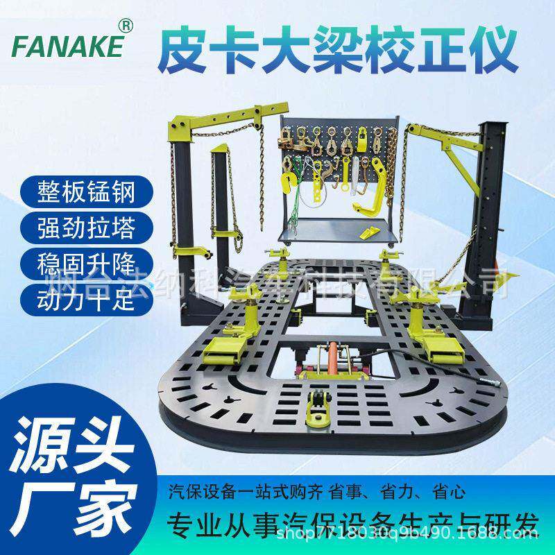 专修皮卡车大梁校正仪锰钢板矫正仪汽车钣金车身凹陷修复平台方孔