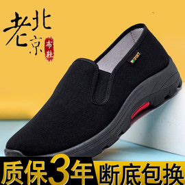 老北京布鞋黑布鞋男春夏季休闲透气软底，防滑健步鞋开车司机鞋