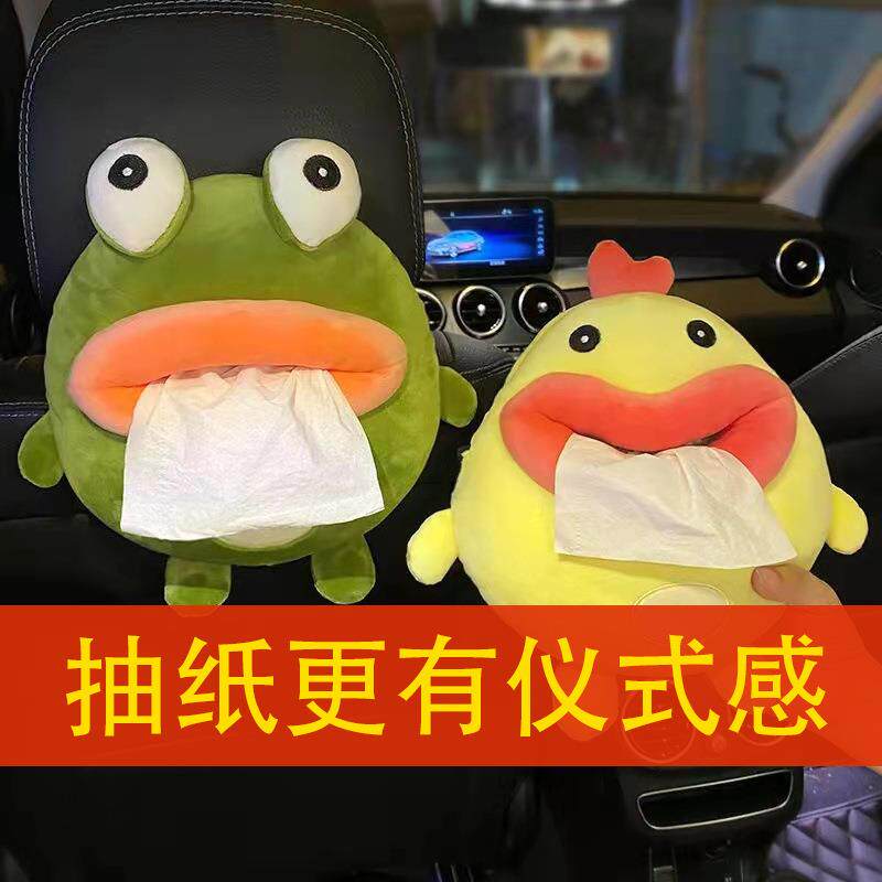 车载纸巾盒汽车用扶手箱抽纸盒车内装饰挂式创意可爱卡通毛绒纸抽