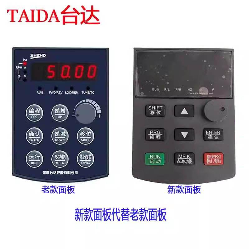 SHZHD深圳台达变频器面板V800/V680变频器显示器调速操作控制器
