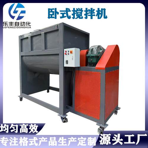 不锈钢涂料搅拌机肥料尿素混合机干粉砂浆卧式搅拌机加热搅拌混合