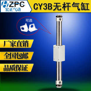 63RMS 气动滑台无杆气缸CY1B CY3B10 磁偶式