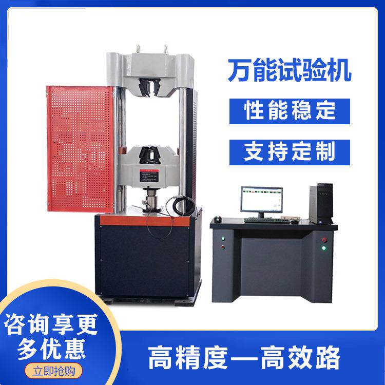 电子万能试验机电液式数显式万能材料试验机链条拉伸试验检测设备